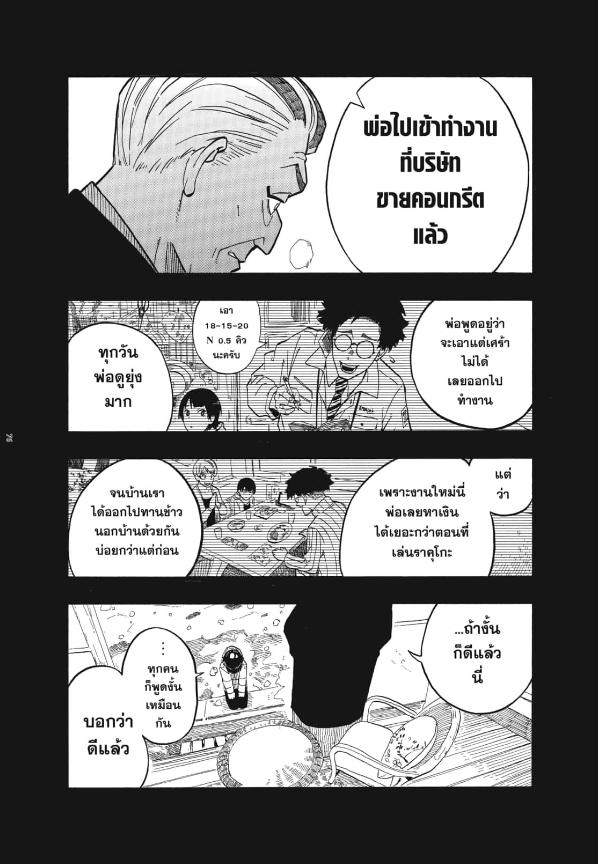 Akane-banashi อาคาเนะ พลิกตำนานวงการราคุโกะ ตอนที่ 2:17